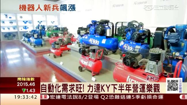 機器人新兵飆　力達KY首上市漲兩成