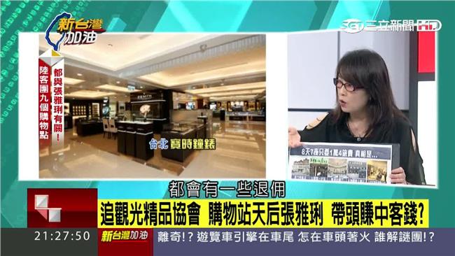 火燒車意外　起底寶得利女董張雅琍