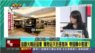 火燒車意外　起底寶得利女董張雅琍