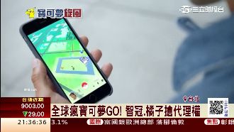 搶寶可夢代理權？橘子：有機會就爭取