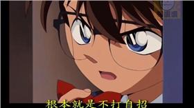 一銀盜領,名偵探柯南,推理,惡搞,電影情節,kuso
彈蛋蛋 臉書粉絲專頁 https://www.facebook.com/Tapballs/videos/1921205098106498/