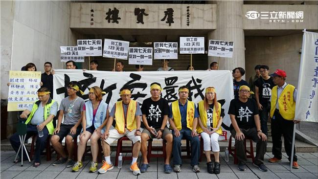 點名9罪人　勞團要綠撤「一例一休」