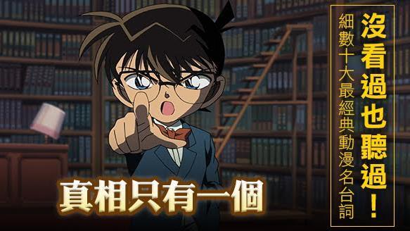 細數十大最經典動漫名台詞