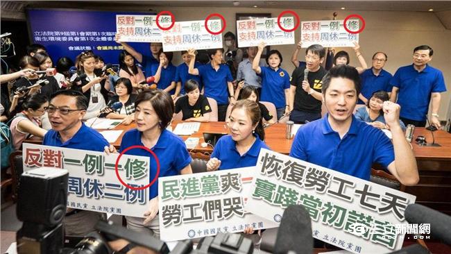 抗議太落漆…國民黨高舉錯字標語抗爭