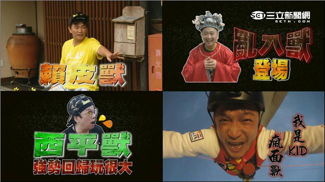 玩粉大會師！你準備一起玩很大了嗎？
