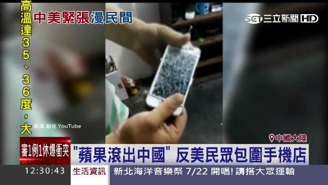 菜刀、鐵鎚通通來！陸民眾砸蘋果洩憤