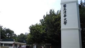 清華大學,http://www.nthu.edu.tw/