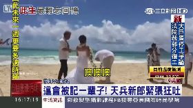 w新郎嘔吐糗1600