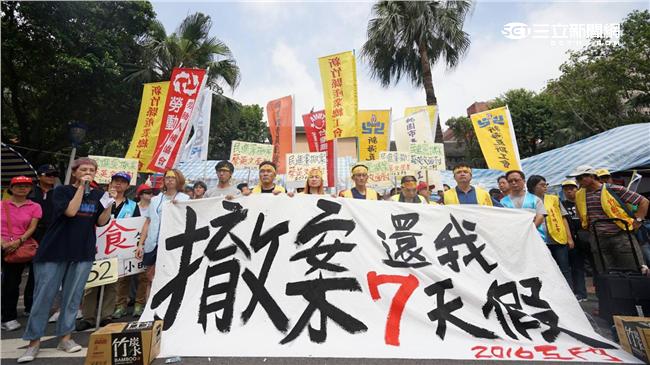 誰放假誰上班　一張圖看懂928亂象