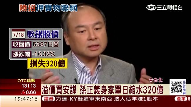 重金併安謀！軟銀孫正義押物聯網為寶