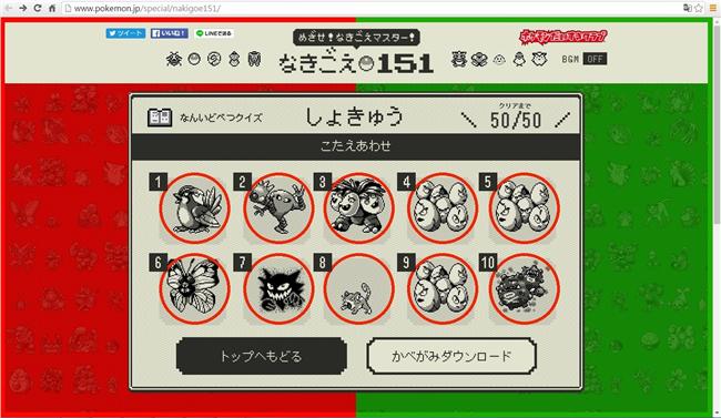 考驗你的愛　初代寶可夢到底怎麼叫？