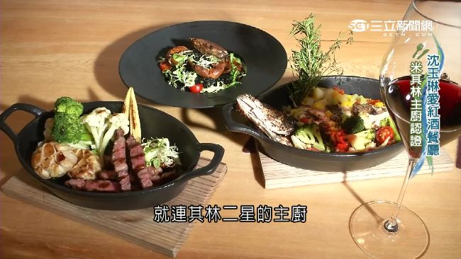 沈玉琳推星級美食　米其林主廚也愛