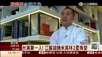 台灣第1人！江振誠摘米其林2星殊榮