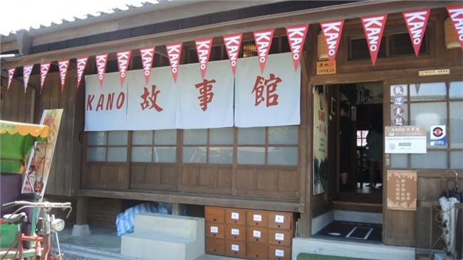 KANO故事館熄燈！下週免費入館