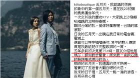 謝葦怡、瑪莎、五月天／IG、相信音樂