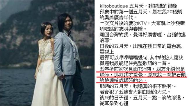 瑪莎妻：曾把石頭的臉誤植成瑪莎的名
