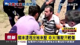 w俄車翻摔人1200