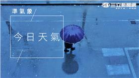 天氣萬用圖-今日天氣▲https://pixabay.com/zh/%E9%9B%A8-%E4%BC%9E-%E6%BB%B4-%E6%B0%B4-%E4%B8%8B%E6%AF%9B%E6%AF%9B%E9%9B%A8-%E4%B8%8B%E9%9B%A8%E5%A4%A9-%E5%AD%A4%E7%8B%AC-%E6%80%9D%E6%83%B3-1234522/