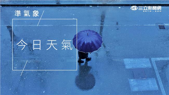 輕颱艾利正式命名　東部恐降豪大雨