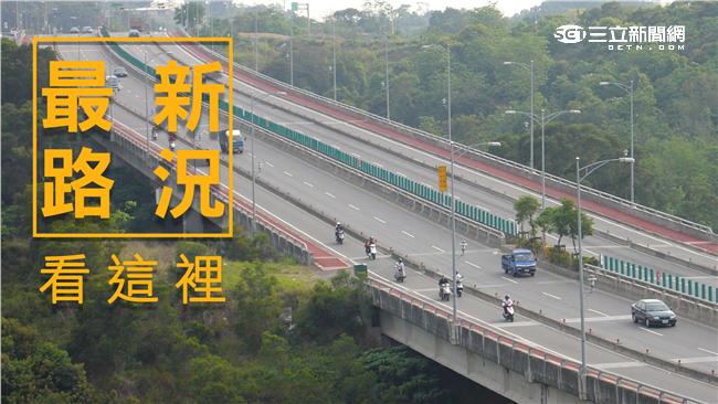 連假首日路況　國5石碇至坪林湧車潮