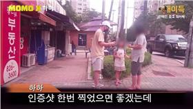 HAHA和賣家面交專輯。(圖/翻攝自MOMO X YouTube)