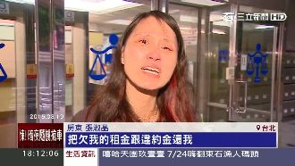 張淑晶新北擁百房　想討押金先幫催債