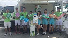 LCA行動體驗車送冰沙　陪你好喝、好玩樂一夏（圖／公關照）