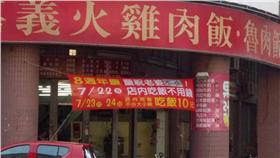 火雞肉飯,免費（圖／翻攝自爆料公社）
https://www.facebook.com/162608724089621/photos/a.162626540754506.1073741828.162608724089621/307600346257124/?type=3&theater