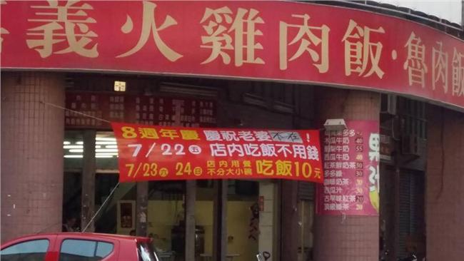 老闆宣布吃飯不用錢　竟是因為她不在