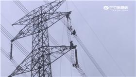 -台電-電塔-台電維修員-搶修-