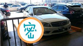 停車格,停車位,賓士,有錢人,任性,
爆料公社 https://goo.gl/2GYp9t