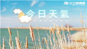 天氣萬用圖▲圖／攝影者Yuriy Kuzin, flickr CC License  https://www.flickr.com/photos/73761259@N05/16526458193/