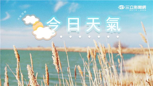 今回暖高溫達29度　敏感族注意防護