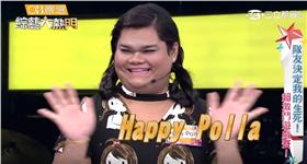 圖片來源：綜藝大熱門