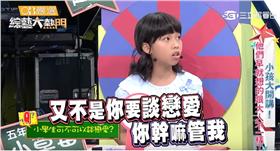 圖片來源：綜藝大熱門