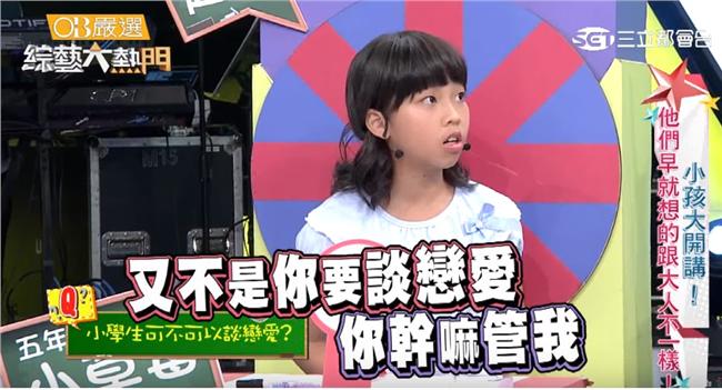 談戀愛錯了嗎？「她」讓憲哥瞬間閉嘴