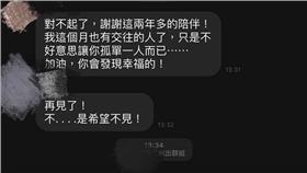 單身,朋友,單身狗,LINE,群組,女朋友,群主,A片(臉書 https://www.facebook.com/photo.php?fbid=1349836861697584&set=a.174459959235286.46472.100000138482890&type=3&theater)