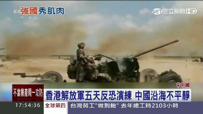 陸解放軍炫武　北、東、南海同步軍演