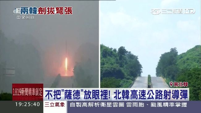 薩德也沒輒！囂張北韓「公路射導彈」