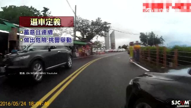 接連挑釁就算逼車！警教自保三步驟