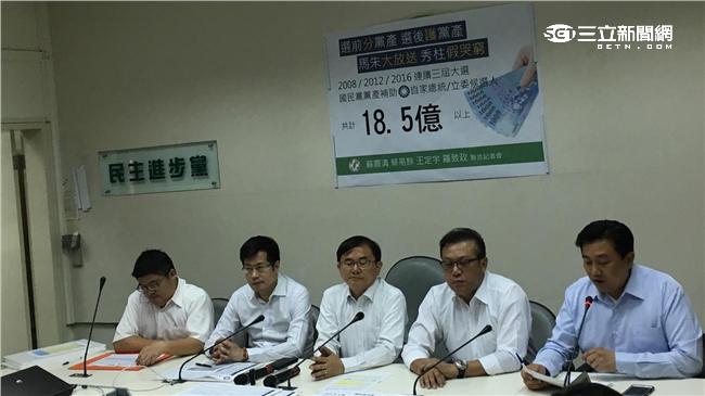 假哭窮？綠委重批國民黨是黨產受益者