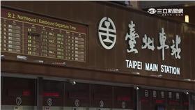 -台北車站-車站大廳-