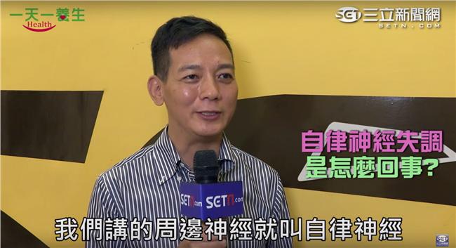 自律神經失調恐致癌、慢性疾病！