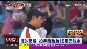 韓職棒打假1600