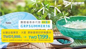 香草航空促銷。（圖／香草航空提供）