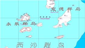 西沙群島,大陸
翻攝自維基