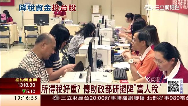 富人稅爭議不斷！傳財政部研擬調降