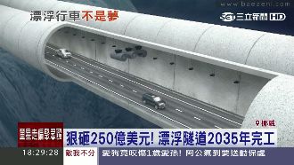 首次創舉！挪威將建海底「漂浮」隧道