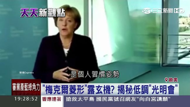揭光明會真相！「梅克爾菱形」成關鍵