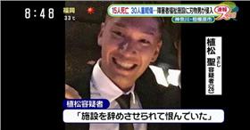 日本NHK報導，日本1所殘障人士安養院26日凌晨發生男子持刀砍人事件，兇手就是前員工26歲男子植松聖（翻攝自推特）